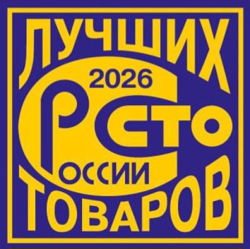 Старт Всероссийского конкурса Программы «100 лучших товаров России» 2026