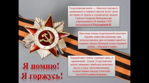 Забайкальский ЦСМ принял участие в акции "Георгиевская ленточка"