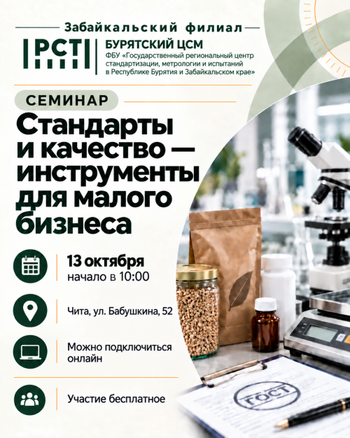 Семинар для малого бизнеса