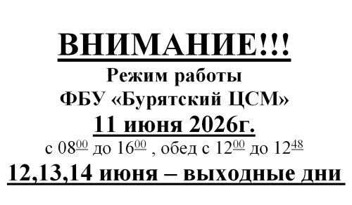График работы в праздничные дни