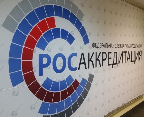 Электронная область аккредитации с помощью конфигуратора.