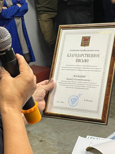Торжественное мероприятие посвященное  Всемирному дню стандартов