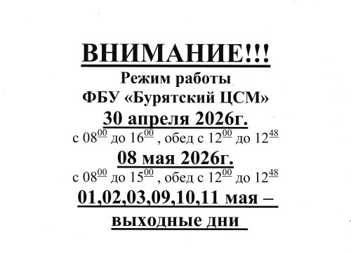 Режим работы в праздники