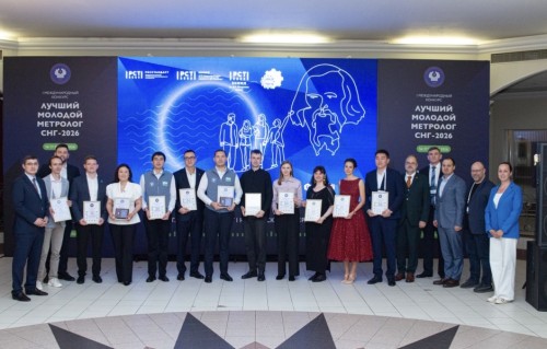 ОПРЕДЕЛЕНЫ ЛУЧШИЕ МОЛОДЫЕ МЕТРОЛОГИ СНГ 2026 ГОДА
