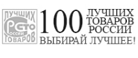 100 лучший товаров