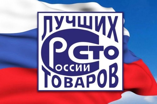 "100 лучших товаров России" 2024 года